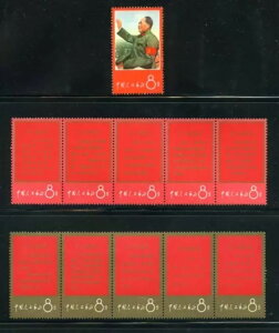  PRC ؎ 1967 W1 Zbg WJ} ё򓌎vz MNH OG Sc# 938 943a 948a