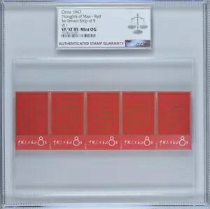 ؎ W1 1967 ё򓌂̖W Ԑeig 5 ASG VF/XF 85 ~g OG