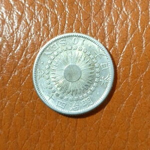 明治43年 10銭貨 旭日 10銭銀貨