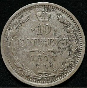 10�R�y�C�J 1877�N HI �� ���V�A�鍑��� �A���N�T���h��2��