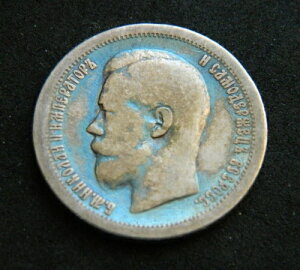 ���V�A 1896�N 50�R�y�C�J �j�R���C2�� ��� *�p�������� Y#58.1