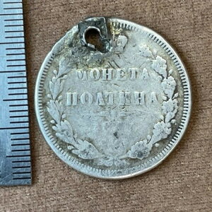 1847�N �|���e�B�i 50�R�y�C�J �����V�A�鍑�R�C�� �j�R���C1�� �I���W�i�� �V���o�[