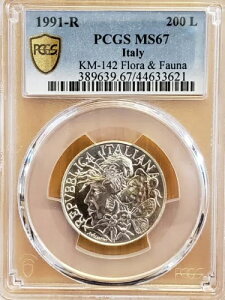 1991�N R �C�^���A �V���o�[�L�O ���A�� KM-142 200���� PCGS MS67 3621