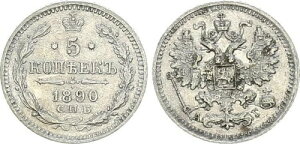 1890�N �鐭���V�A 5�R�y�C�J �A���N�T���h��3�� (1881-1894) Vf 64432