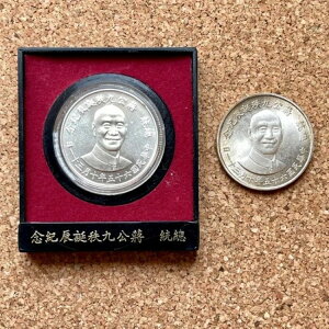 1976年 中国 台湾 2000元銀貨 蒋介石 90歳誕生日 E25223 2枚セット