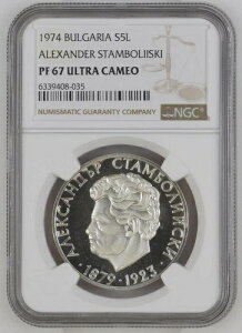 1974 uKA 5 Leva Alexander Stamboliiski - Vo[ RC NGC 67 Eg JI