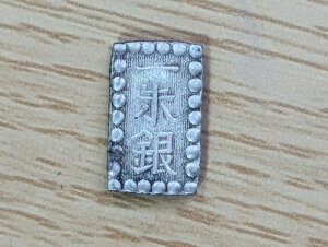 嘉永一朱銀 シルバー / 66