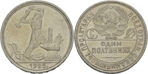 ���V�A �\�r�G�g�A�M 50�R�y�C�J 1925�N ��� 10g �I���W�i���R�C�� #E165-