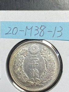龍 20銭 銀貨 古銭 20-M38-13 貨幣 コイン 硬貨 銀貨 / 77