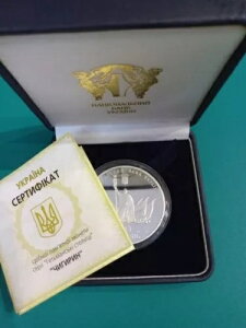 CHYRYN 2012 �E�N���C�i �V���o�[ 1 �I���X �v���[�t �R�C�� 10 �O���u�i�A�R�T�b�N�̎�s