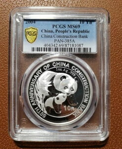 PCGS MS69 2004 10Yn Aؐla ݋s PAN-385A