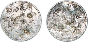 LVR 1853 Zs OM 8 Reales Vo[ 903 VF