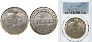 �^�C BE2518 1975 100�o�[�c �V���o�[ 900 PCGS MS 67