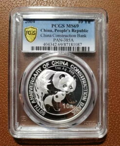 PCGS MS69 2004 10Yn Aؐla ݋s PAN-385A