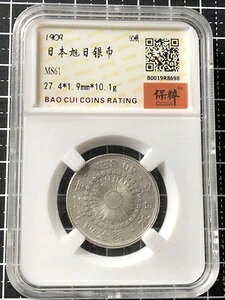 3910 五十銭銀貨 1909 明治42年 五十銭銀貨 古銭 / 58