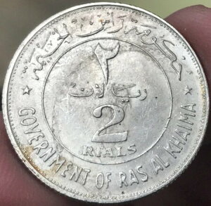 1969�N (????) UAE ���X�E�A���E�n�C�}���{ - �T�N�� - 2 ������ 6.45g .835 �V���o�[