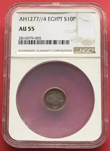 GWvg - IX}鍑AVo[ 10 p AuhD AWY 1277/4 AH - NGC AU 55 (EL)AA