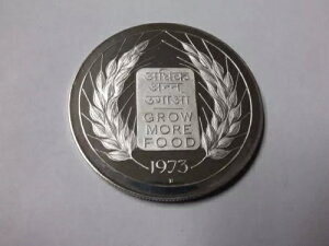�󏭂�1973�N�C���h����^�V���o�[�v���[�t20���s�[ FAO Grow More Food #2