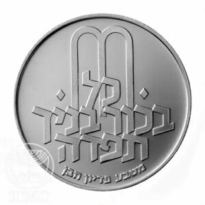 �C�X���G�� �R�C�� �s�f�B�I�� �n�[�x�� 1972 26g �V���o�[ BU 10 �C�X���G�� �����[�g