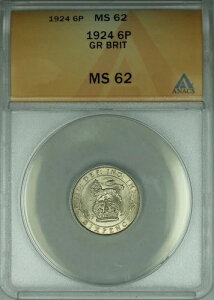 1924年 イギリス 国王ジョージ5世の6ペンス銀貨 ANACS MS 62