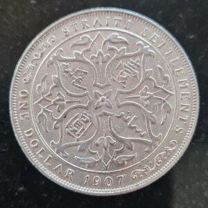 1907年 海峡植民地銀貨 エドワード7世 - 高品位