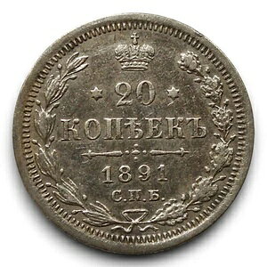 ���V�A�鍑 20 �R�y�C�J �R�y�C�L 1891�N - ��ԗǍD�ȋ�� Y# 22a