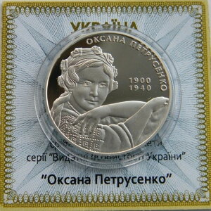�I�N�T�i�E�y�g���Z���R �E�N���C�i 2010�N �V���o�[ �v���[�t 5 UAH 1/2�I���X �I�y���̎� KM# 568
