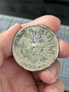 1898年 Mo AM メキシコ UN ペソ銀貨 刻印入り