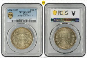 1964年 東京オリンピック 1000円 銀貨 PCGS MS67 UNC
