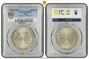 1964年 東京オリンピック 1000円 銀貨 PCGS MS67 UNC