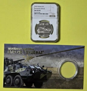2024 �E�N���C�i 5H UAH - �o�{���i - �u�Z�t�@���X BTR-4E - NGC MS69 DPL /w OGP