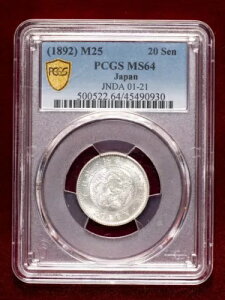 1892NiM25j{20K - PCGS MS64