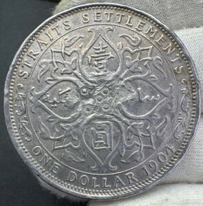 1904年 海峡植民地 1ドル銀貨 中央刻印