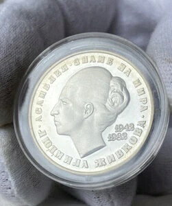 1982 uKA 20 Leva Lyudmila Zhivkova Vo[ (.500) RC KM#133.1 A