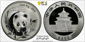 2003�N PCGS MS69 �t���X�e�b�h - ���� 1�I���X �V���o�[ �p���_ 10���R�C�� - PAN 971A #52087A