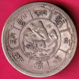 チベット 中国 10スラン 二つの太陽 ガンデンポタン 希少銀貨 #HQ74