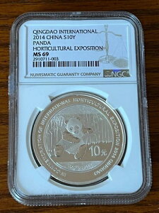 2014年 中国 S10Y パンダ 青島園芸博覧会 1オンス 銀貨 NGC MS 69