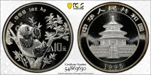 1995N PCGS MS 69 la 10Yn Vo[ p_  ^} PAN 248-A