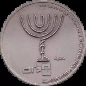 ヤコブ・アガム イスラエル 30周年記念 プライベートメダル 59mm 100g 純銀