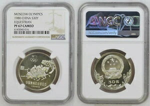  30 1980N IsbN np npZ - NGC PF 67 PP 69524-