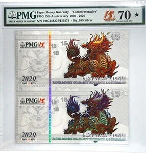 PMG70 未カットペア 麒麟Qilin 2005-2020 PMG 15周年記念銀貨 10g