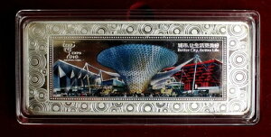 2010年上海万博 中国 80グラム 0.999 純銀バー カラー 浦東地区
