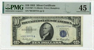 1953N 10h⌔ PMG XF45 FR#1706*