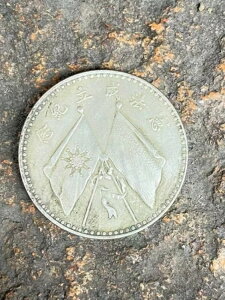 1923年中国銀貨:憲法を記念した曹坤像