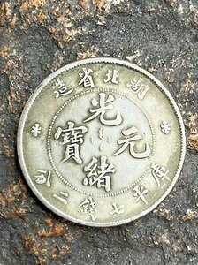 1894 N: Kuang hsu Yuanbao Ku Ping Seven Qian and Two Fen ?Ζk
