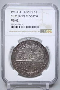 1933�N CO HK-870 �Z���`�����[�E�I�u�E�v���O���X �V���o�[�_���[ NGC MS62 #7019