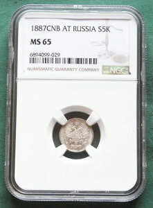 ���V�A 5�R�y�C�J 1887�N ��� NGC MS 65 �O���[�g���C�v�c�B�q