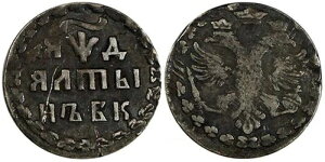 ���V�A �s���[�g��1�� ��� 1704 �A�K �A���e�B���E�N���[�X�k�C�����ǁA���X�N�� �� KM# 119 (20 437)