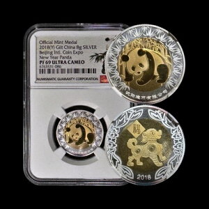 中国。2018年、メダル、銀 - NGC PF69 - トップポップ??北京万博、パンダ、犬????: