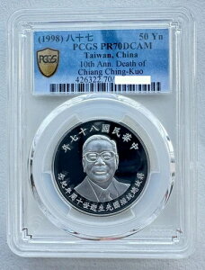 PCGS PR70 p 1998N ӌo v10NLO  1/2IX